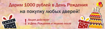 Интериорни врати с инсталирането на Москва - купуват евтини в новоизбрания-Двери онлайн магазина