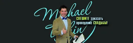 Michael Trokhin