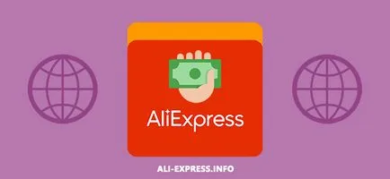 Мобилни бонуси aliekspress да печелят монети и обмен