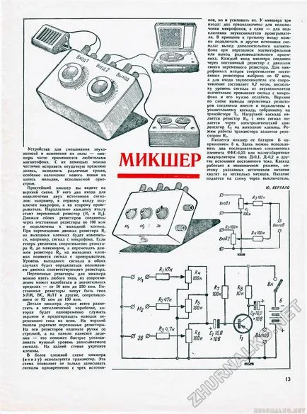 Mixer - un tânăr tehnician - pentru mâinile capabile de 1972-1904, pagina 13