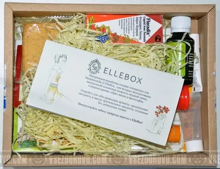 Моето впечатление от ellebox Naturel