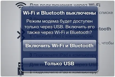 Configurarea modul iPad modem pentru MTS, Beeline si MegaFon - sfaturi pentru ios