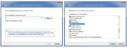 Настройка на Bluetooth в Windows 7 - прозорци подкрепа потребителски 7-XP