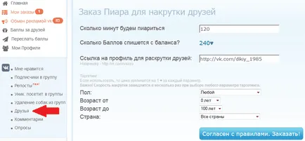 Cheat VKontakte