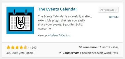 Настройка включете календара събития, създаване на събития, събития - отгоре