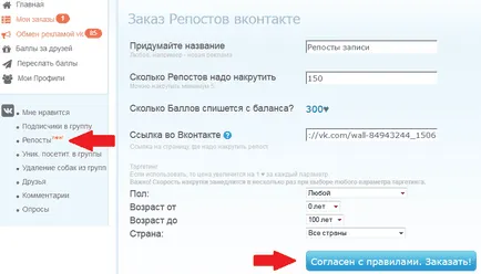 Cheat VKontakte