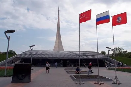 Музей на космонавтиката в Москва в близост VDNH-ВВК посоките на движение, часове на работа