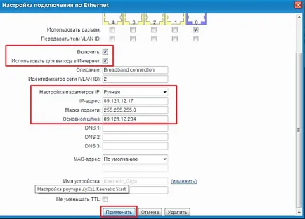 Beállítása router ZYXEL keenetic Start