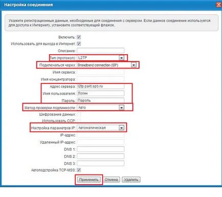 Configurarea start keenetic router ZYXEL