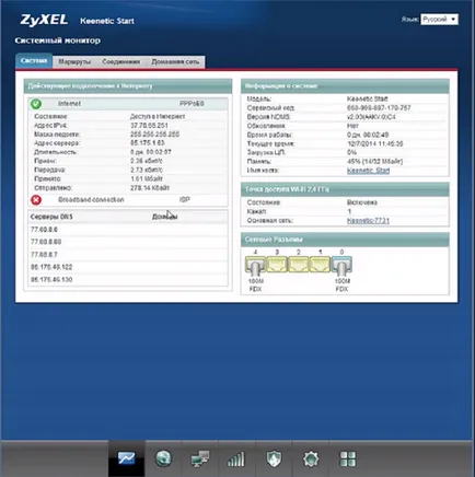 Configurarea start keenetic router ZYXEL