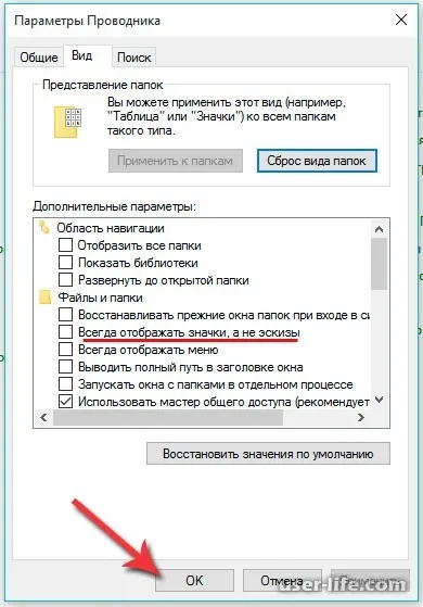 Не показва визуализации (миниатюри) на изображения в Windows Explorer - компютърна помощ