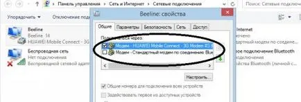 Не gruzyatsya страница чрез USB-модем влюбват