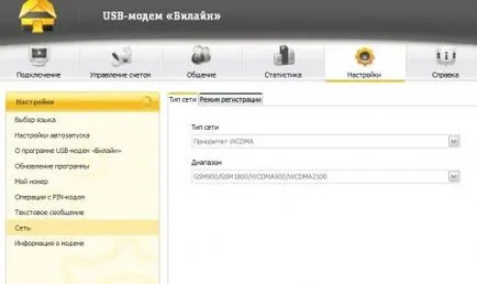 Не gruzyatsya страница чрез USB-модем влюбват