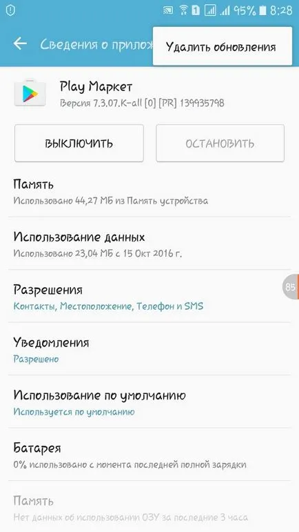 Ne töltsön le alkalmazásokat a Play Store hibajavító