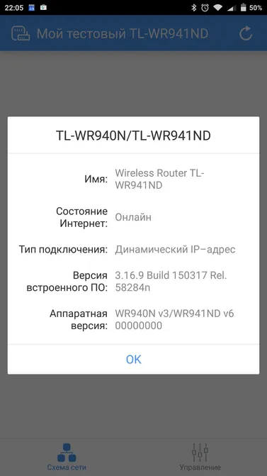 Privire de ansamblu aplicare tp-link pripon pentru a configura un smartphone acasă Wi-Fi