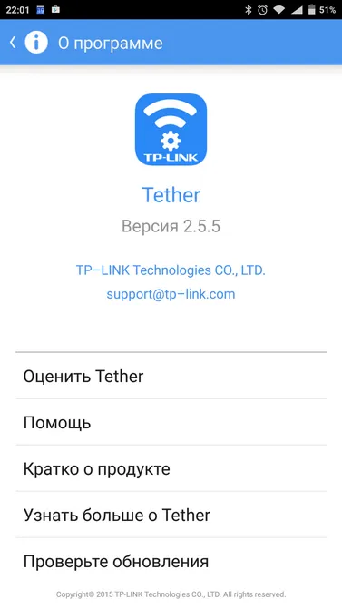 Преглед заявление TP-LINK връзвам да настроите домашна Wi-Fi смартфони