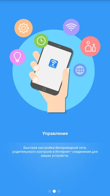 Преглед заявление TP-LINK връзвам да настроите домашна Wi-Fi смартфони