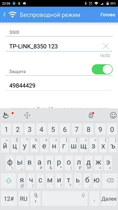 Преглед заявление TP-LINK връзвам да настроите домашна Wi-Fi смартфони