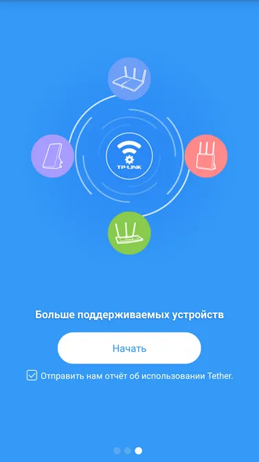 Преглед заявление TP-LINK връзвам да настроите домашна Wi-Fi смартфони