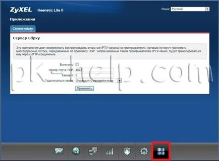 Преглед и настройка ZYXEL keenetic Lite 2