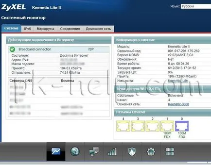 Преглед и настройка ZYXEL keenetic Lite 2