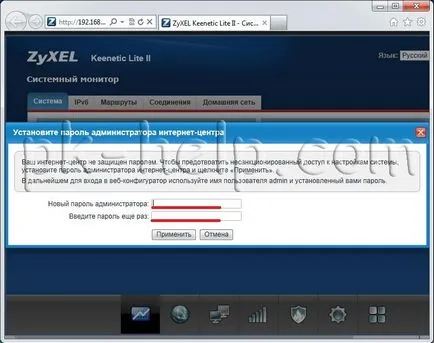 Prezentare generală și configurare ZYXEL lite keenetic 2