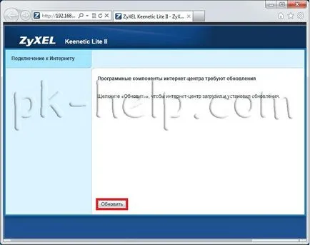 Prezentare generală și configurare ZYXEL lite keenetic 2