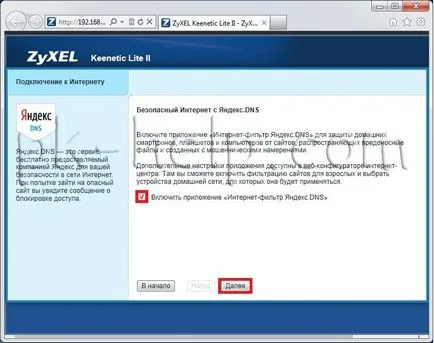 Преглед и настройка ZYXEL keenetic Lite 2