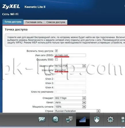 Преглед и настройка ZYXEL keenetic Lite 2