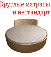 Ортопедични матраци пролетта блок multipaket на