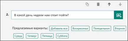 Анкети в Excel, публикувани на интернет - офис бюро