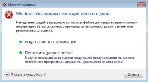 Изключването на съобщение - прозорци открити от твърдия диск проблем, отбелязва IT специалист