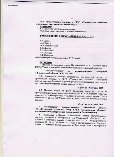 Scrisoare deschisa catre guvernatorul Sergei Morozov, Ulyanovsk News