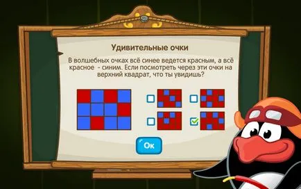 Отговори на невероятна физика урока в играта Sharar от проф магия Пина - деца и младежи