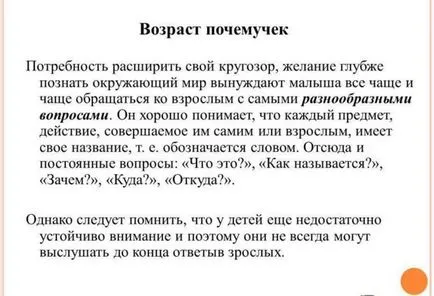 Възпитание и взаимоотношения с дете на 5 години - съвети за родители