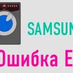 Прегрява вода за миене, горещо бельо! Причини - Съвети за ремонт на перални машини