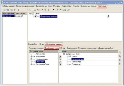 Primul raport privind controlul accesului, datele de configurare ale sistemului