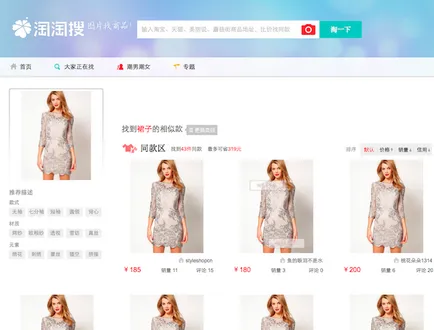 Termék keresés Taobao képek, keresési kép Taobao, keressük meg a fényképet a Taobao, keresés image