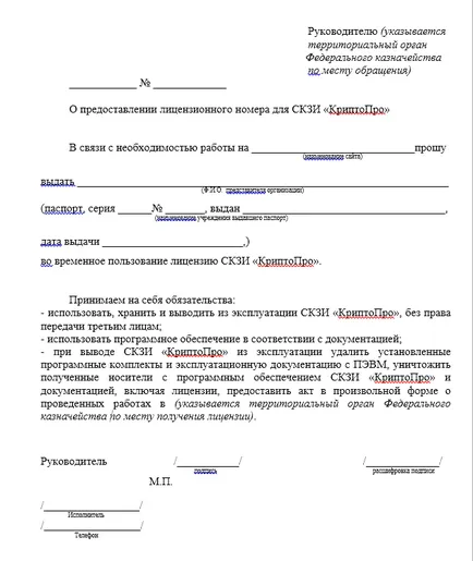 Процедурата за получаване на електронен цифров подпис (EDS) в Министерството на Федералния хазна за