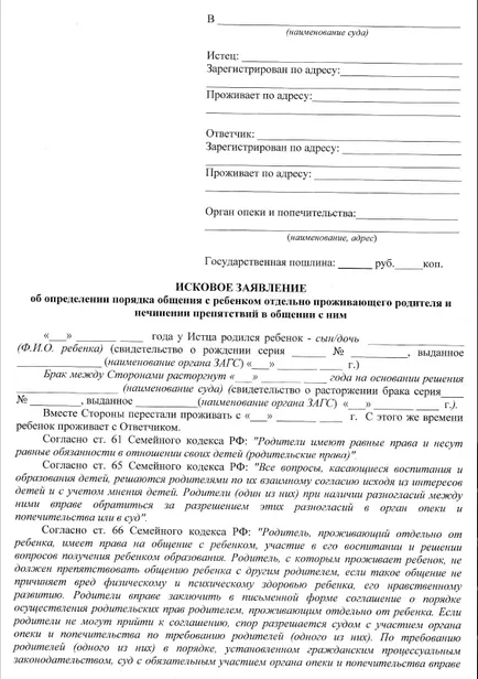 Procedura pentru întâlniri și comunicare cu părinții copilului după divorț