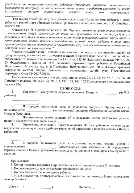 Procedura pentru întâlniri și comunicare cu părinții copilului după divorț