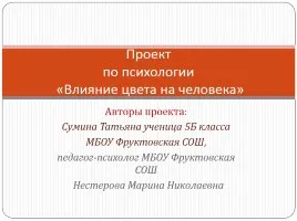 Представяне - проект 