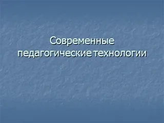 Презентация за спортни алтернативни пристрастявания - изтеглите презентацията на педагогиката