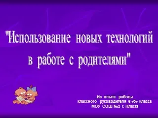 Презентация за спортни алтернативни пристрастявания - изтеглите презентацията на педагогиката