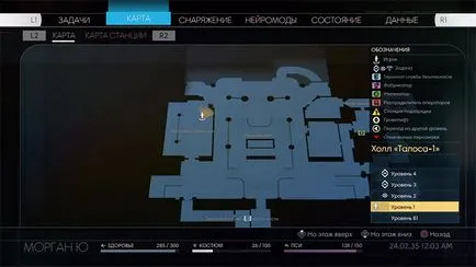 Prey - Quest контрабандисти предаване на Talos, ръководства игра