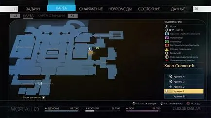 Prey - Quest контрабандисти предаване на Talos, ръководства игра