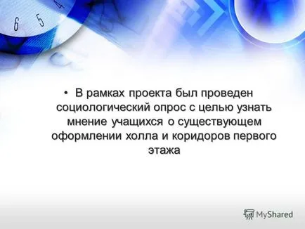 Представяне на украса на залата и коридора на първия етаж на учебната работа на студентите се осъществява 11