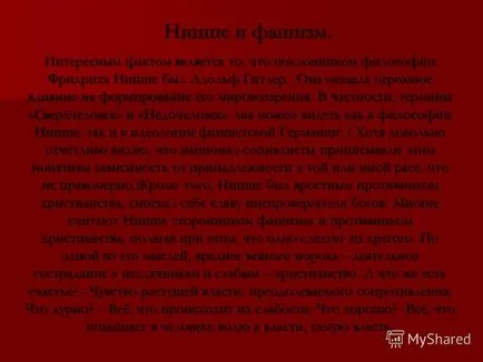 Представяне на Фридрих Nitsshe човек е нещо, което трябва да надмине