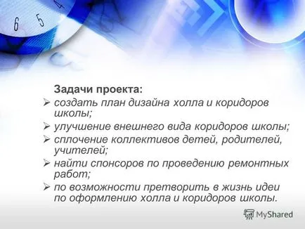 Представяне на украса на залата и коридора на първия етаж на учебната работа на студентите се осъществява 11