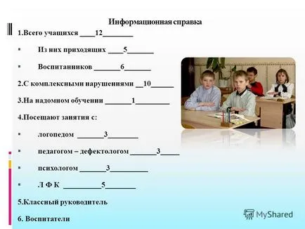 Представяне на медицинските и психо-педагогически диагностика като основа за развитието на